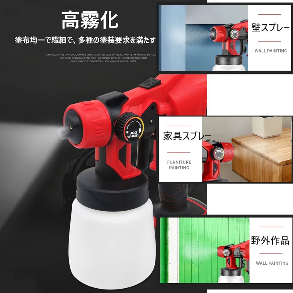 Amazon | 電動スプレーガン 塗装ガン 2.0Ah バッテリー1本 小型
